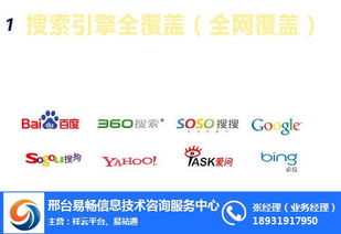 邢臺(tái)易暢信息技術(shù)咨詢(xún)服務(wù)中心 專(zhuān)業(yè)信息技術(shù)咨詢(xún)服務(wù)的引領(lǐng)者